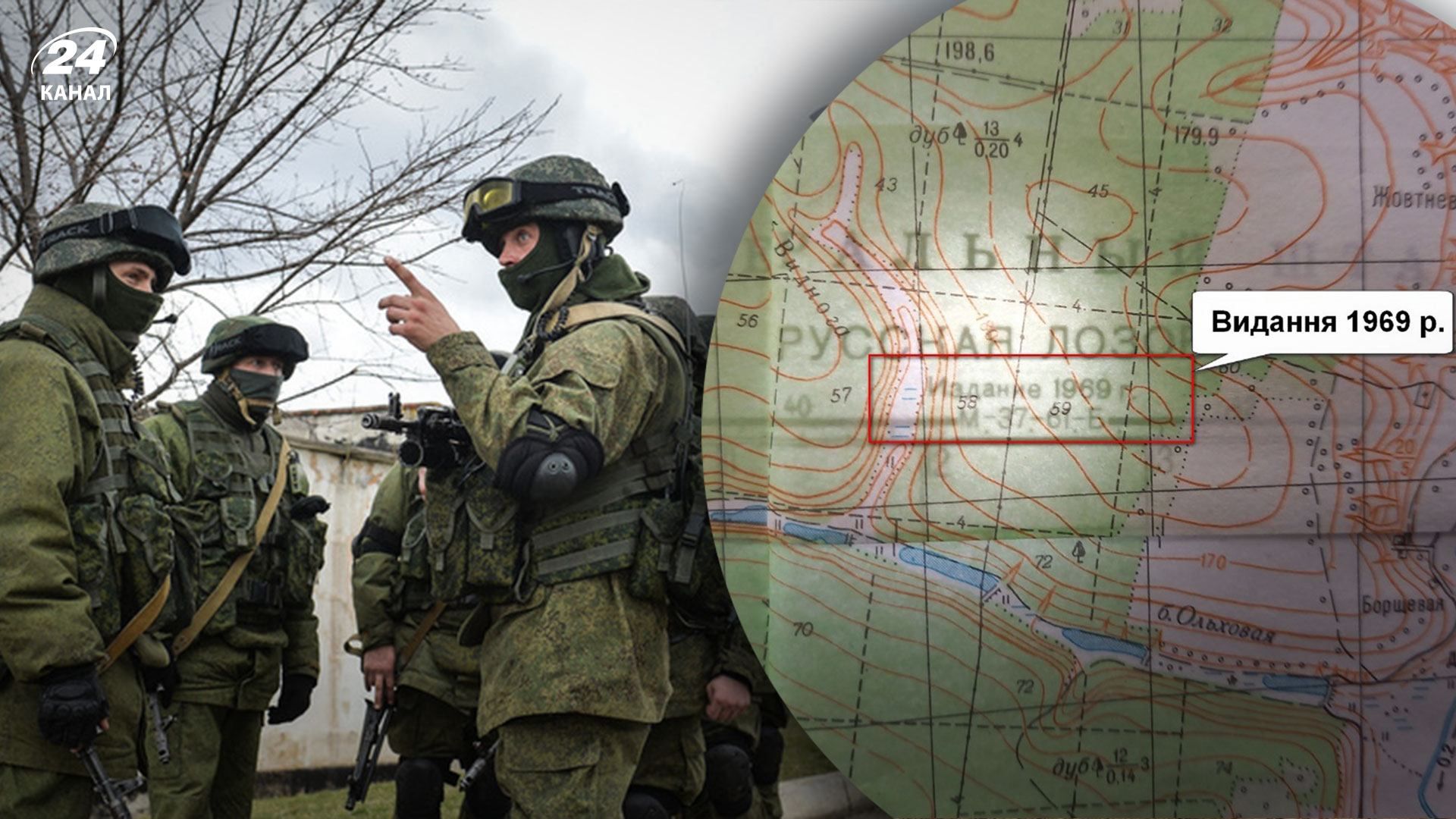 росіяни вторгались в Україну з топографічними картами 1969 року випуску росіяни вторгались в Україну з топографічними картами 1969 року випуску