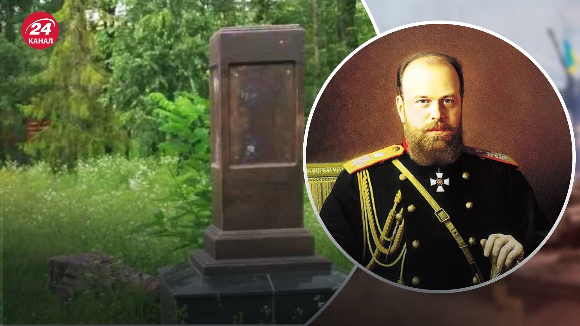 На Харківщині знесли пам'ятник російському царю олександру ІІІ
