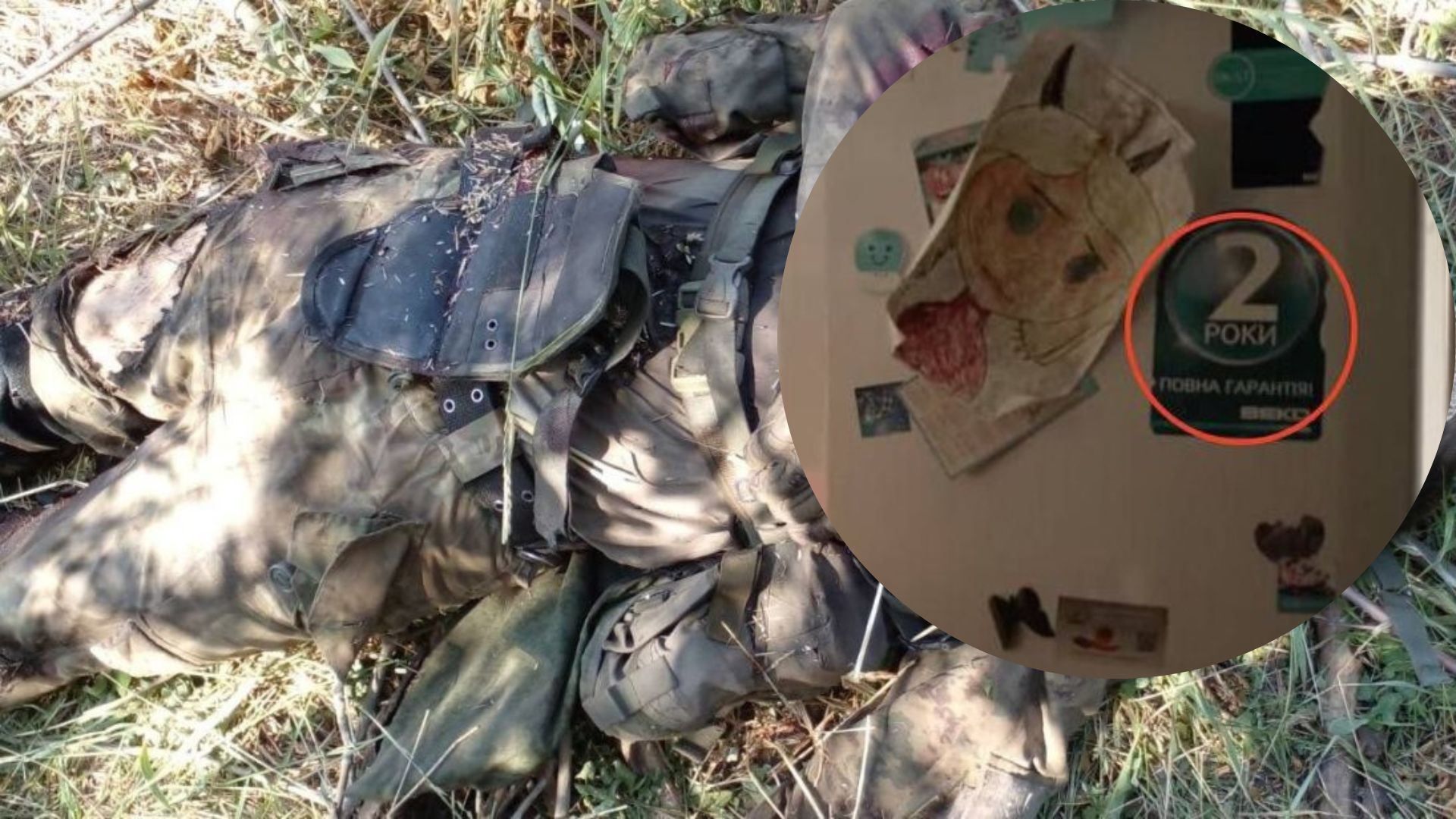 Вдома і ліквідованого окупанта помітили холодильник з України Вдома і ліквідованого окупанта помітили холодильник з України