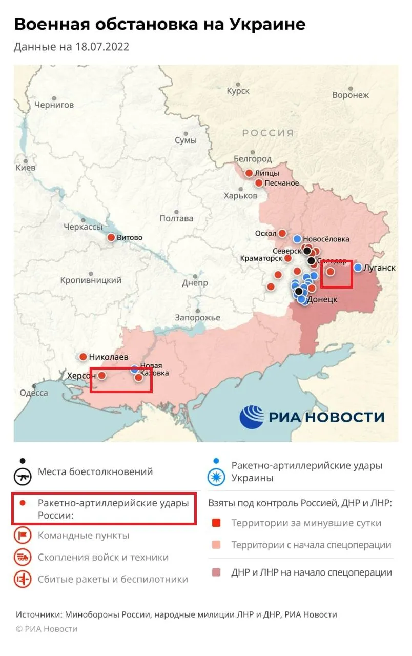 Звіт окупантів 18 липня Звіт окупантів 18 липня