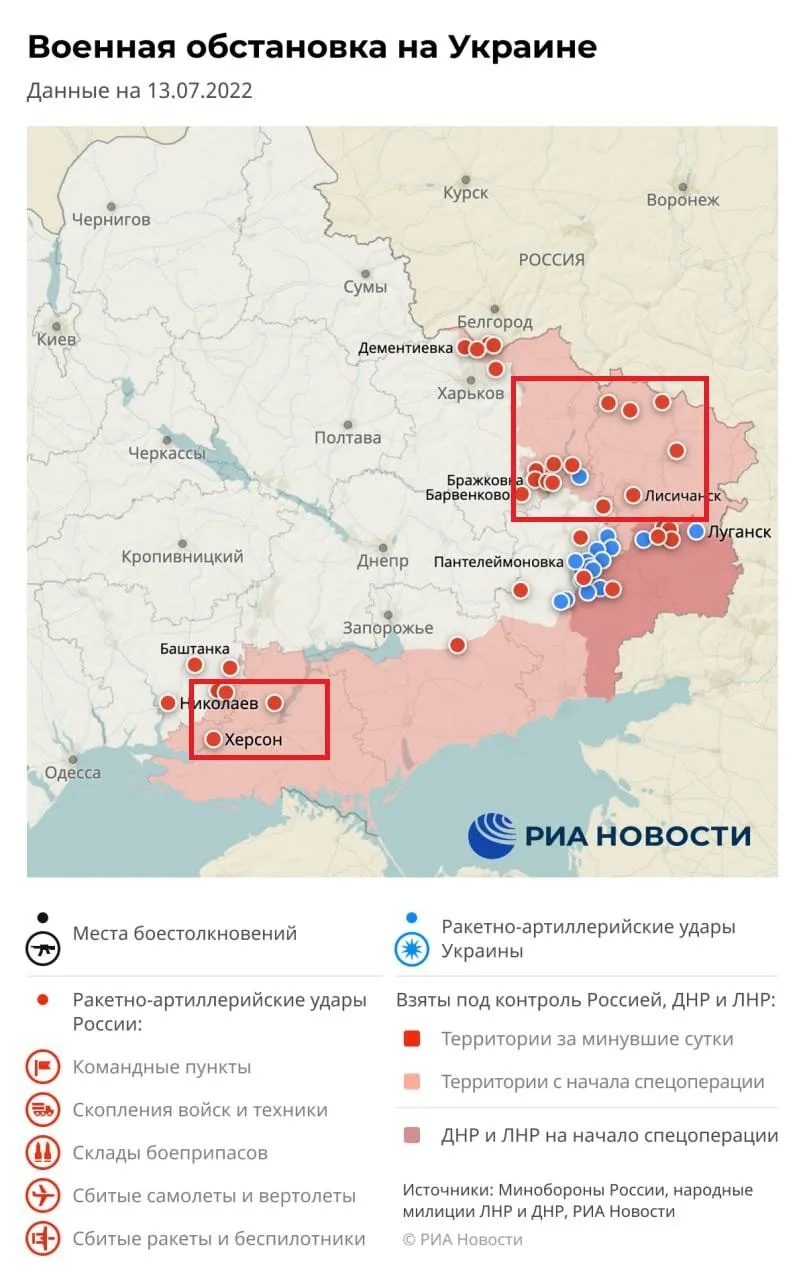 Звіт окупантів 13 липня Звіт окупантів 13 липня