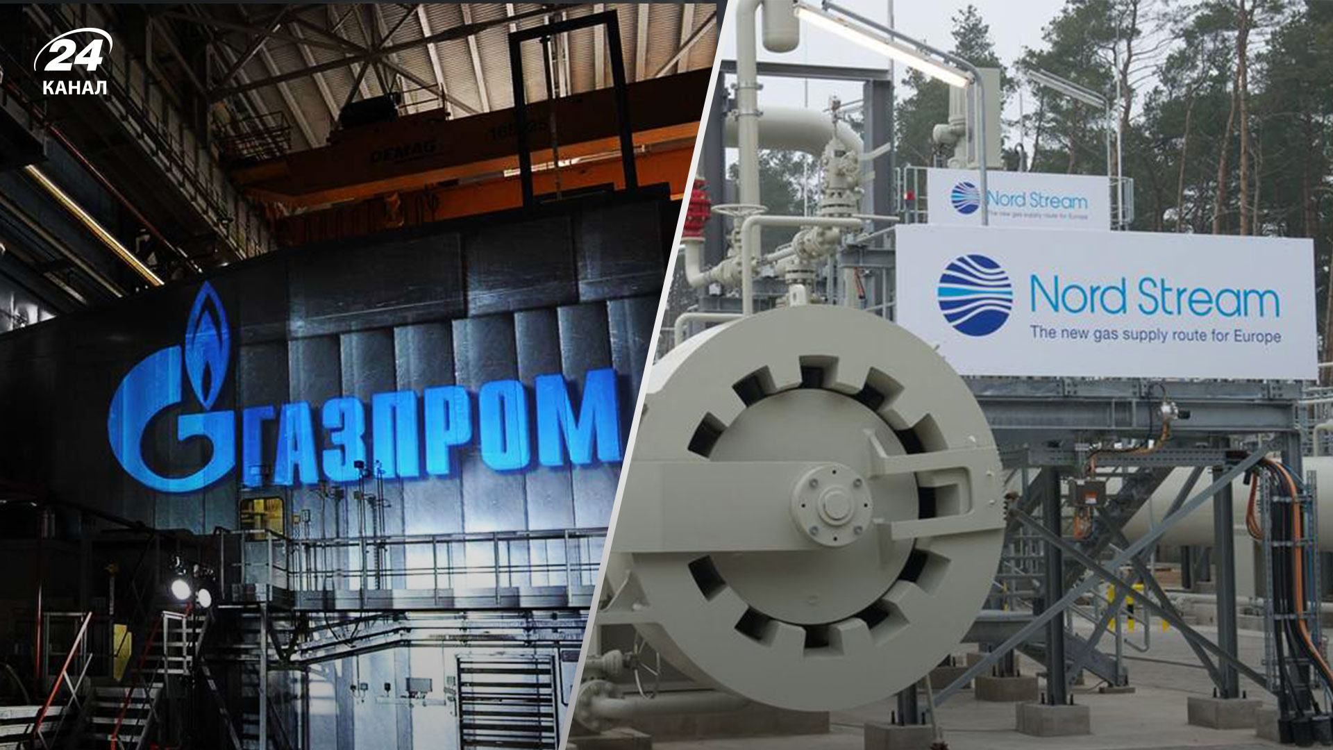 "Газпром" заявил о "форс-мажорных обстоятельствах" по поставкам газа в Европу