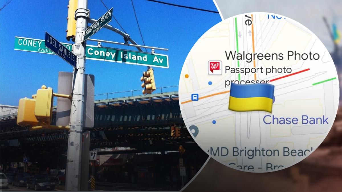 Нью-йоркське перехрестя у Брайтон-Біч назвуть Українським шляхом