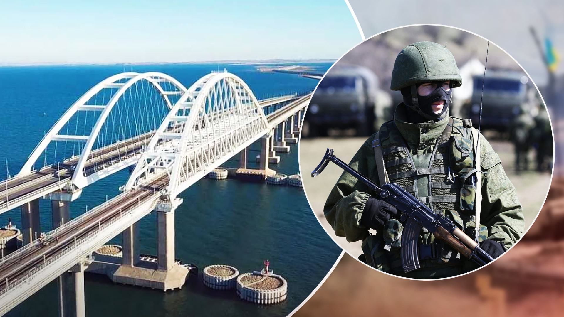 Росія проводить бойову підготовку щодо оборони Кримського мосту
