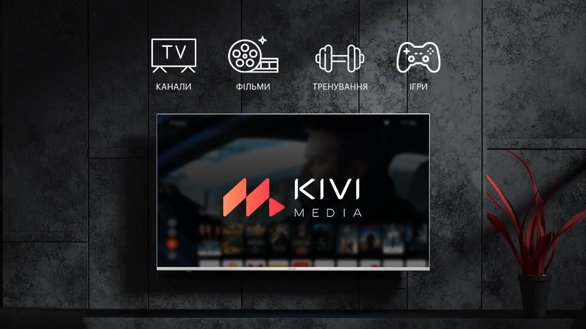 Фільми, тренування та допомога ЗСУ: додаток KIVI MEDIA доступний на всіх Android-телевізорах
