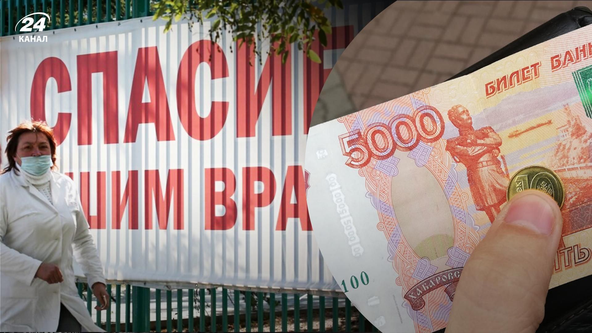 В оккупированном Донбассе зарплаты поднимут только российским медикам В оккупированном Донбассе зарплаты поднимут только российским медикам