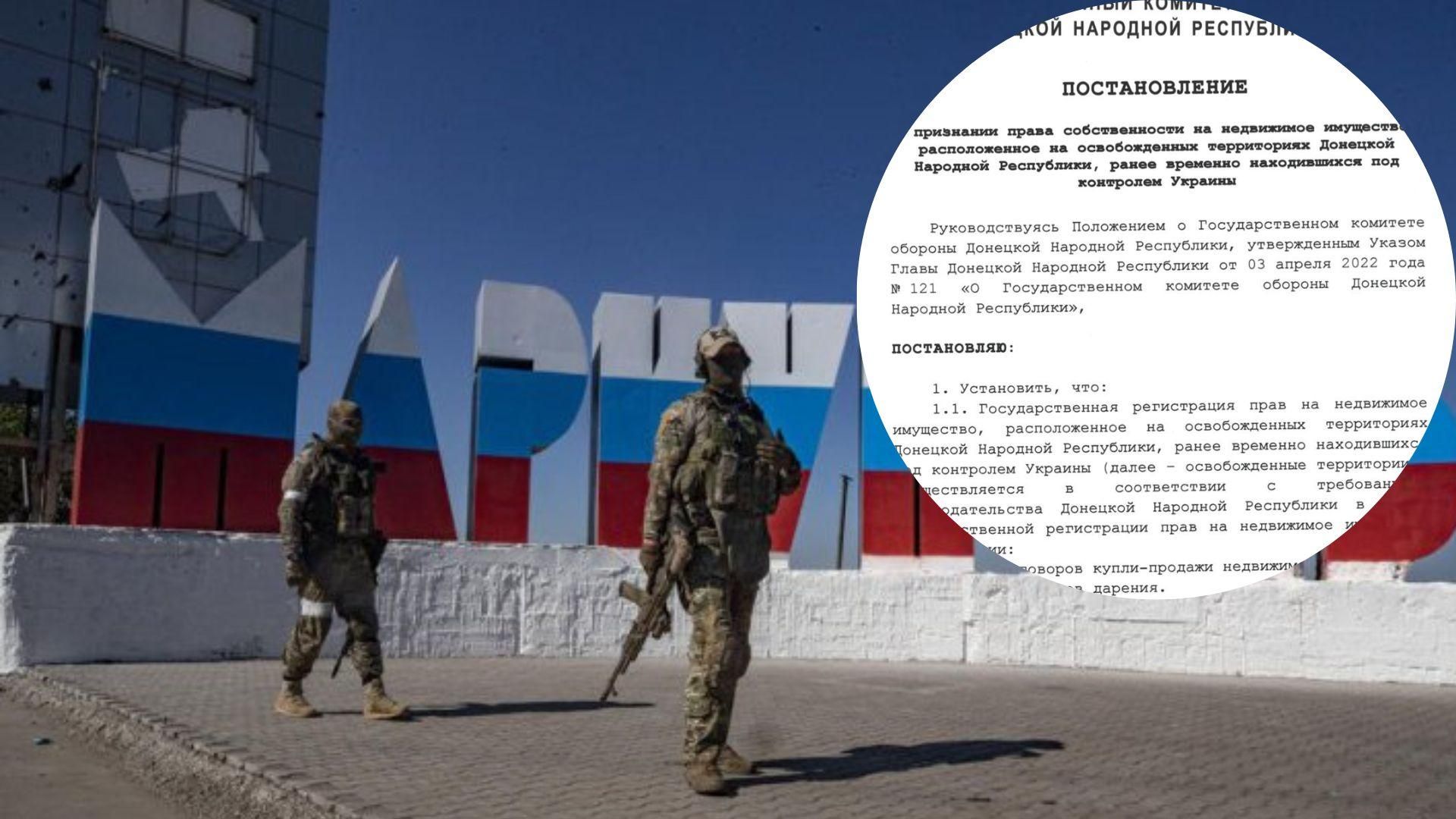 Окупанти зібралися виселяти всіх українців з Маріуполя Окупанти зібралися виселяти всіх українців з Маріуполя