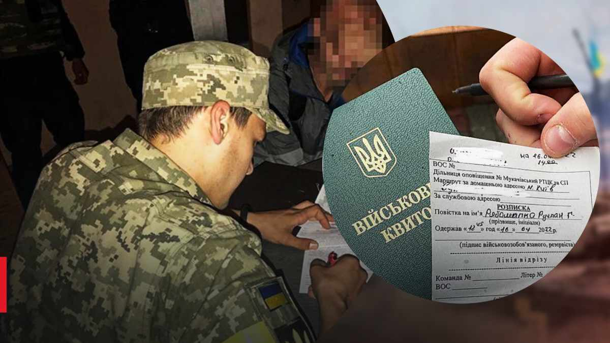 Де українці вже отримували повістки - журналісти склали рейтинг місць - 24 Канал