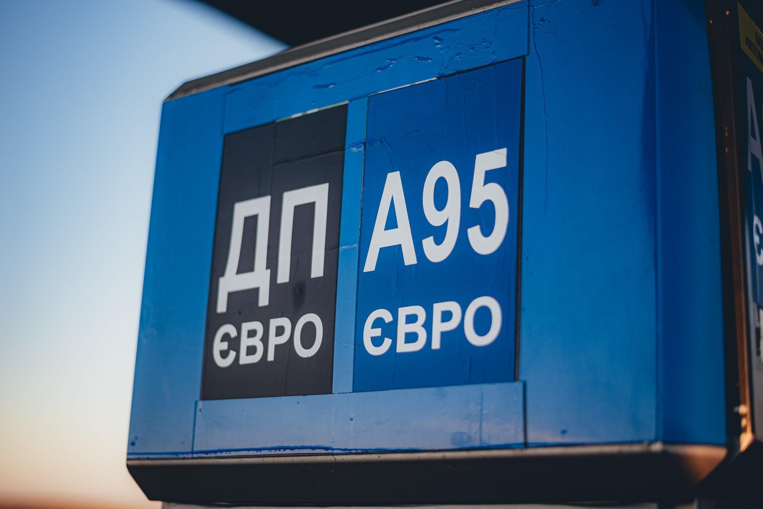 Ціна пального на АЗС 20 липня - де найдешевше пальне Ціна пального на АЗС 20 липня - де найдешевше пальне