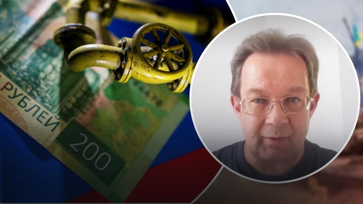 Пендзин про вимоги Росії платити за газ рублями