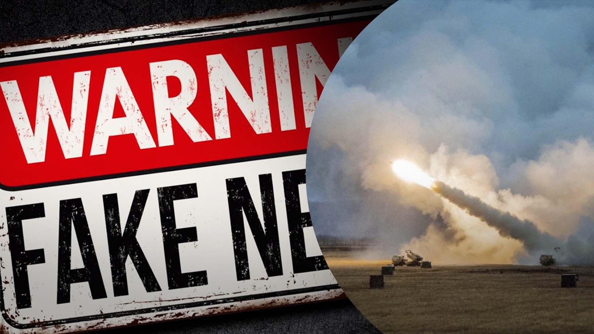 Россия хочет сделать фейк об уничтожении HIMARS – что известно Россия хочет сделать фейк об уничтожении HIMARS – что известно