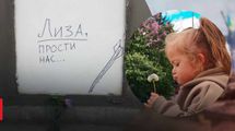 "Вибач нам": в окупованому Криму вшанували пам'ять маленької Лізи, яку росія вбила у Вінниці