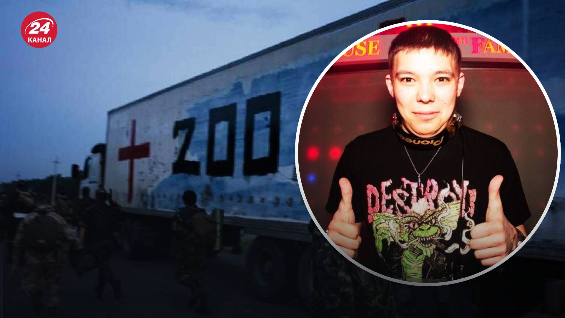 В Україні ліквідували окупанта, відомого як DJ Mongol - 24 Канал