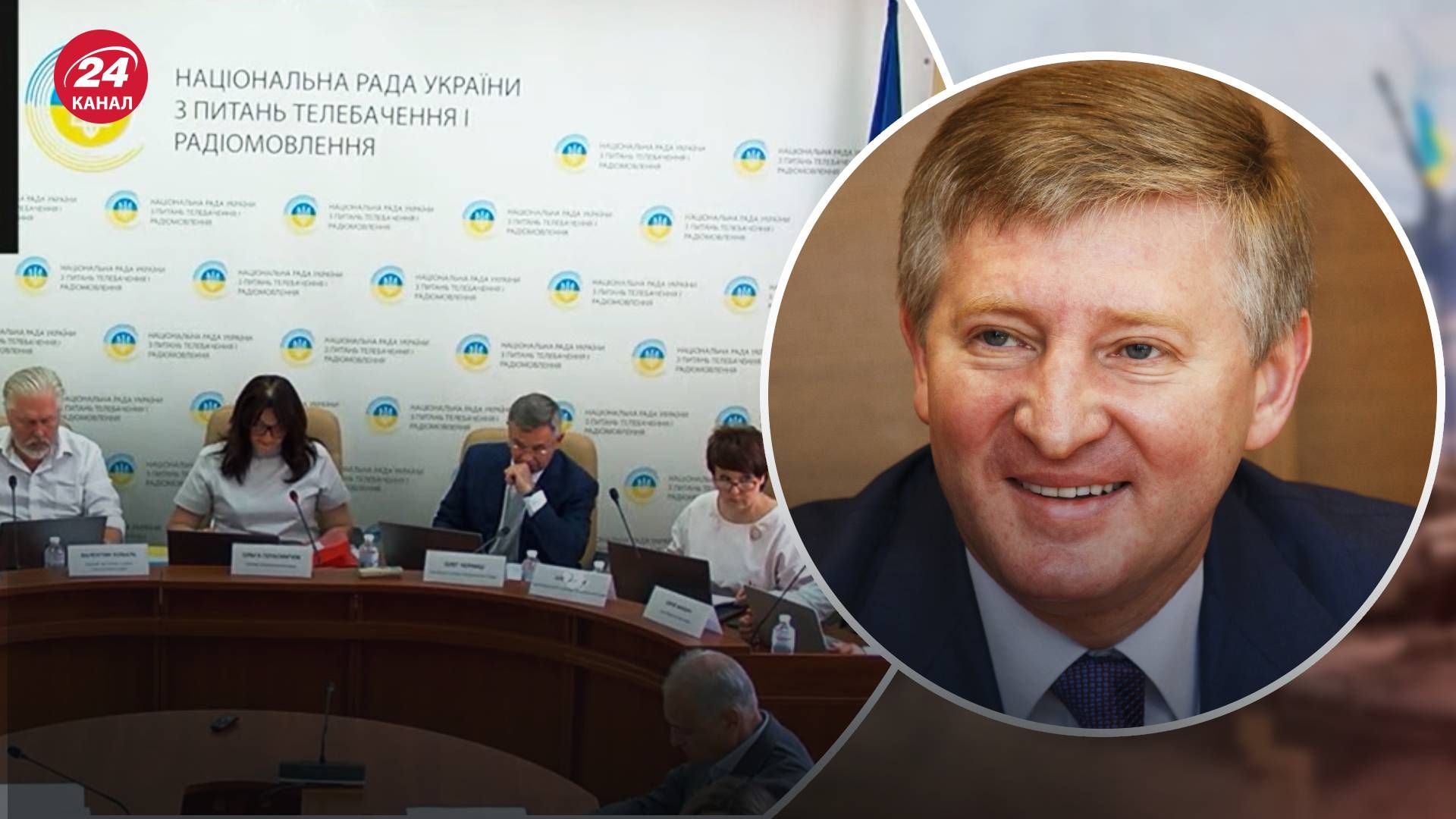 Нацсовет аннулировал телевизионные лицензии Медиа Группы Украина Ахметова - 24 Канал Нацсовет аннулировал телевизионные лицензии Медиа Группы Украина Ахметова - 24 Канал