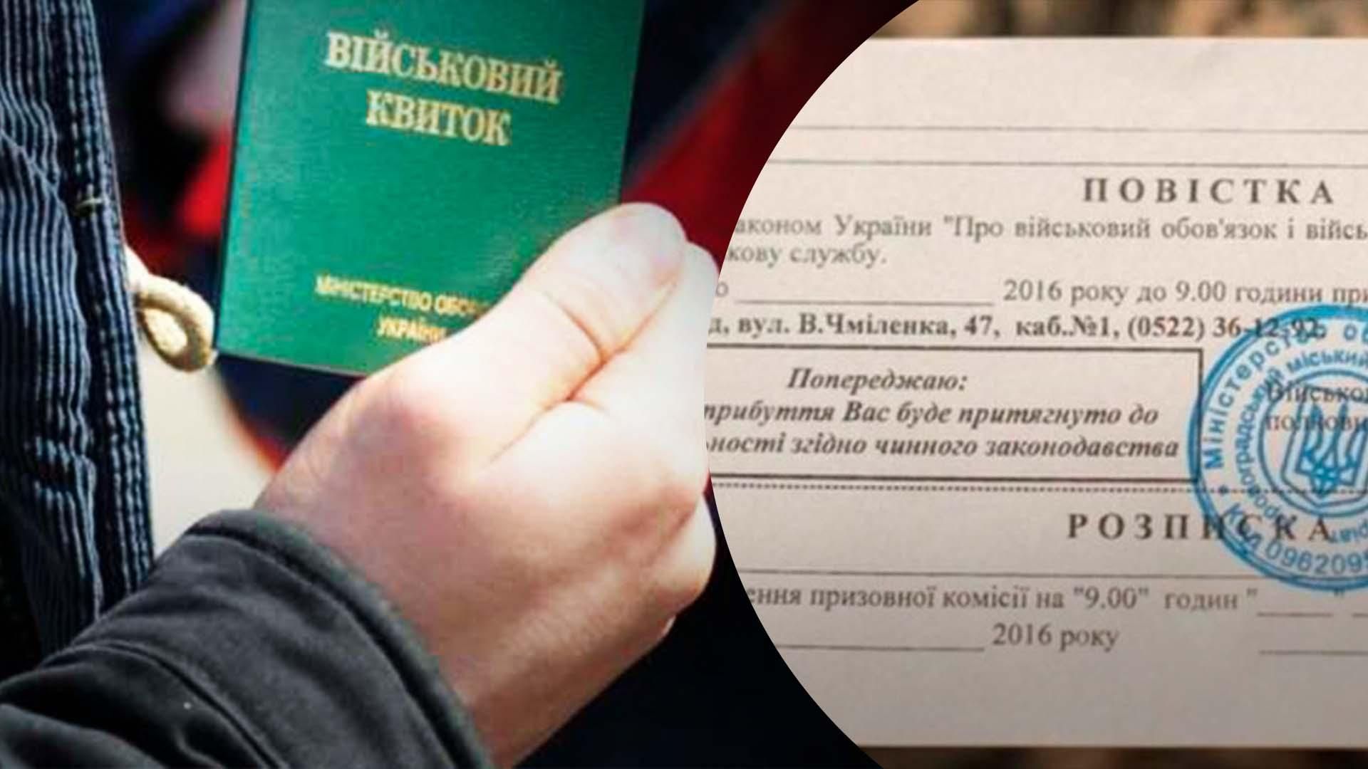 Вручення повістки - в яких випадках можна відмовитись