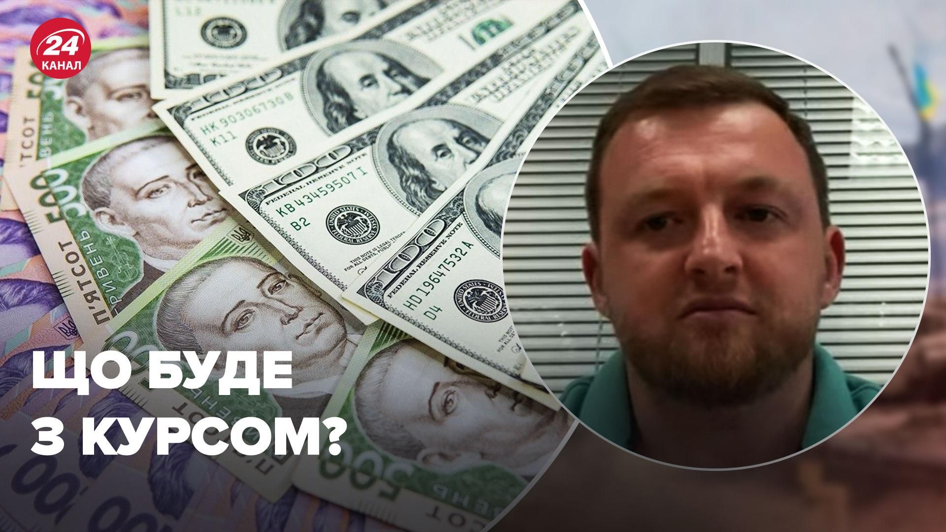 Фурса предположил, стоит ли покупать доллары украинцам Фурса предположил, стоит ли покупать доллары украинцам