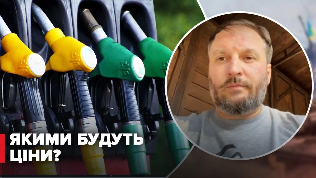 Куюн про те, чи зміняться ціни на пальне після здорожчання долара Куюн про те, чи зміняться ціни на пальне після здорожчання долара