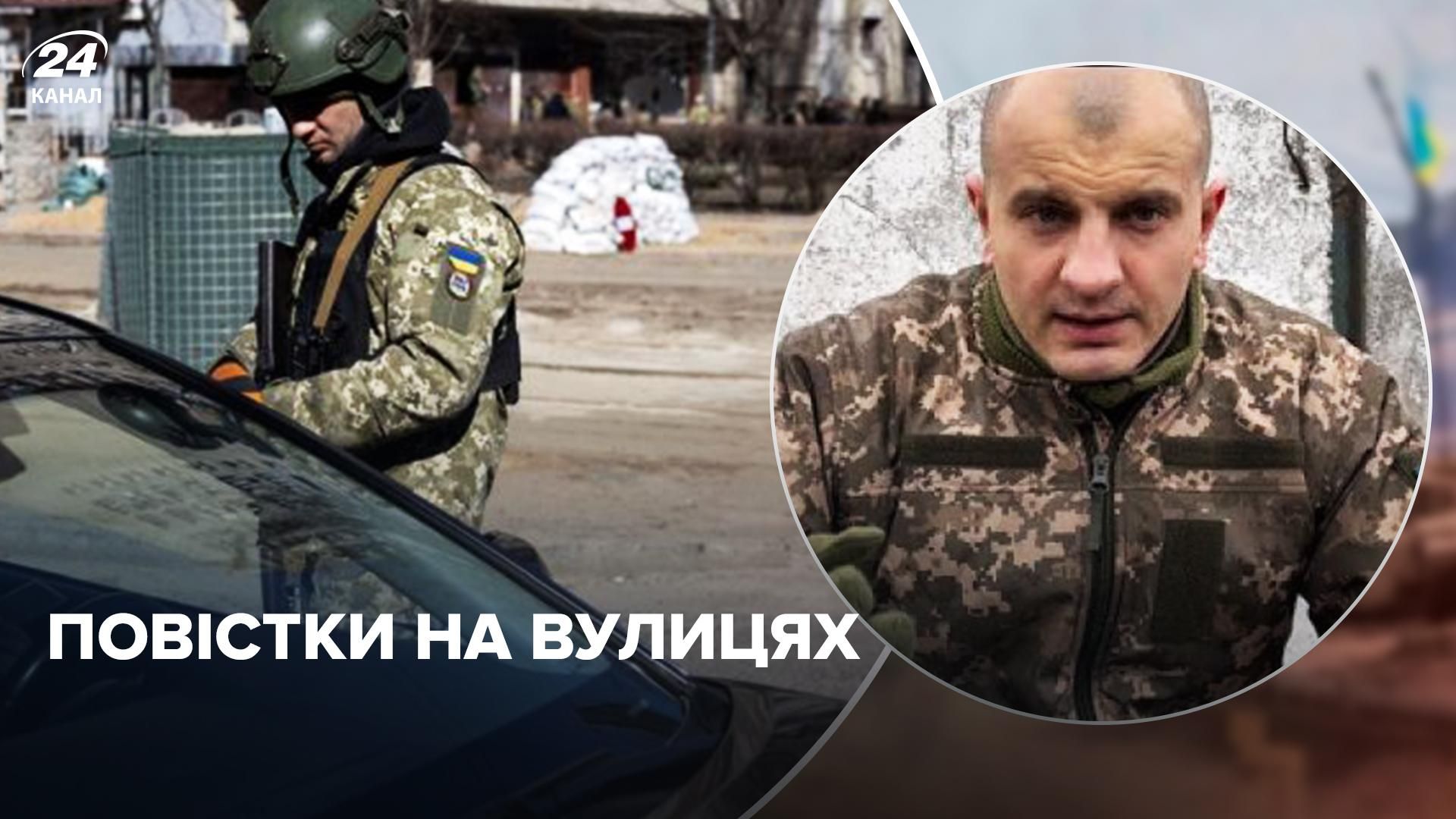 Вручення повістки на вулицях - якого типу вручають - відповідь Карася - 24 Канал Вручення повістки на вулицях - якого типу вручають - відповідь Карася - 24 Канал