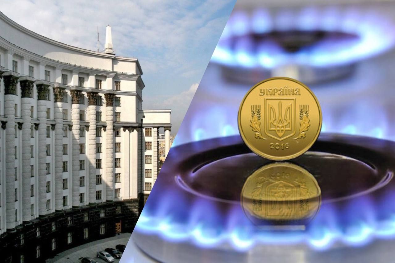 Кабмин установил новые цены на газ до 2023 года: сколько будет стоить тысяча кубометров газа Кабмин установил новые цены на газ до 2023 года: сколько будет стоить тысяча кубометров газа