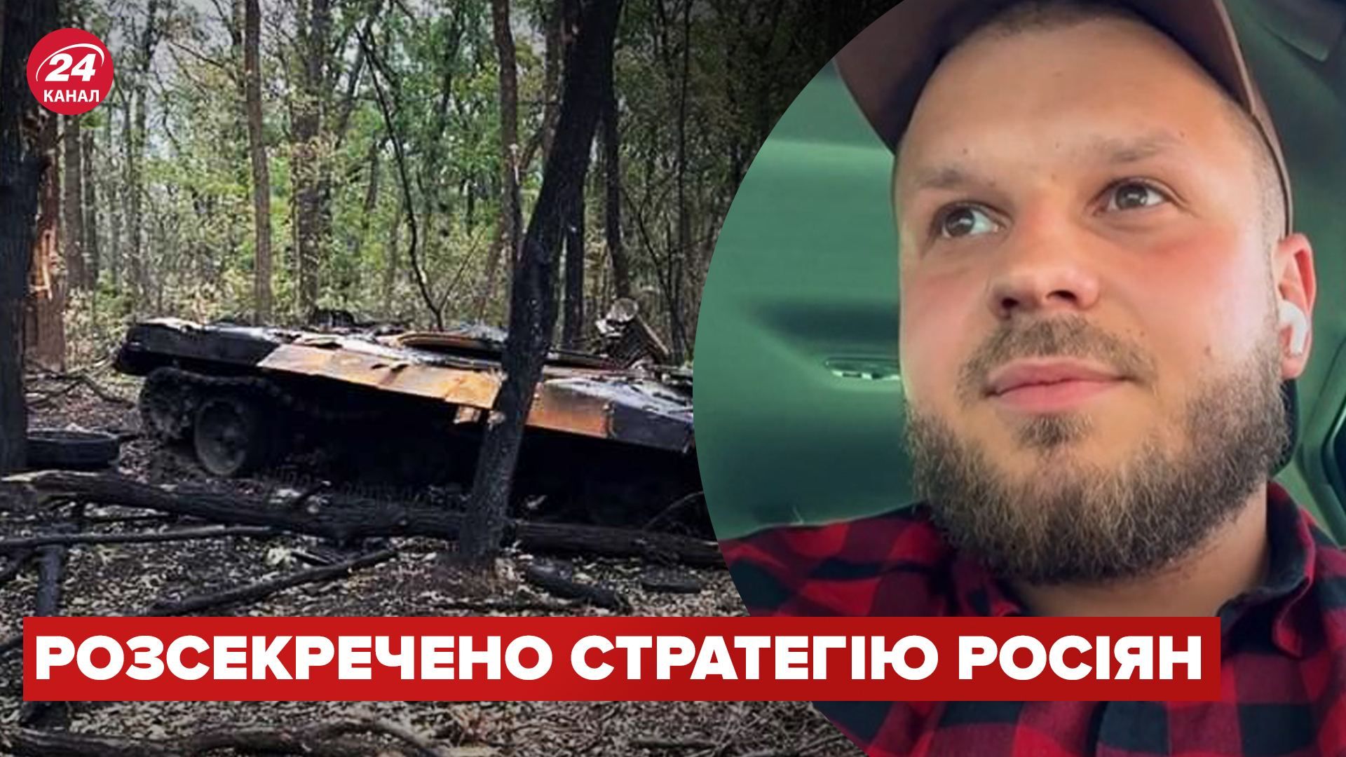 Украинский артиллерист о стратегии россиян Украинский артиллерист о стратегии россиян