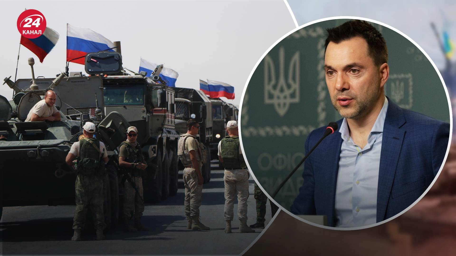 Контрнаступ ЗСУ на Херсонщині та котел у Високопіллі - пояснення Арестовича 