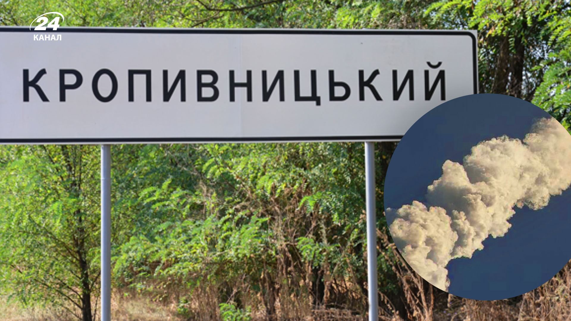 У Кропивницькому пролунали вибухи У Кропивницькому пролунали вибухи