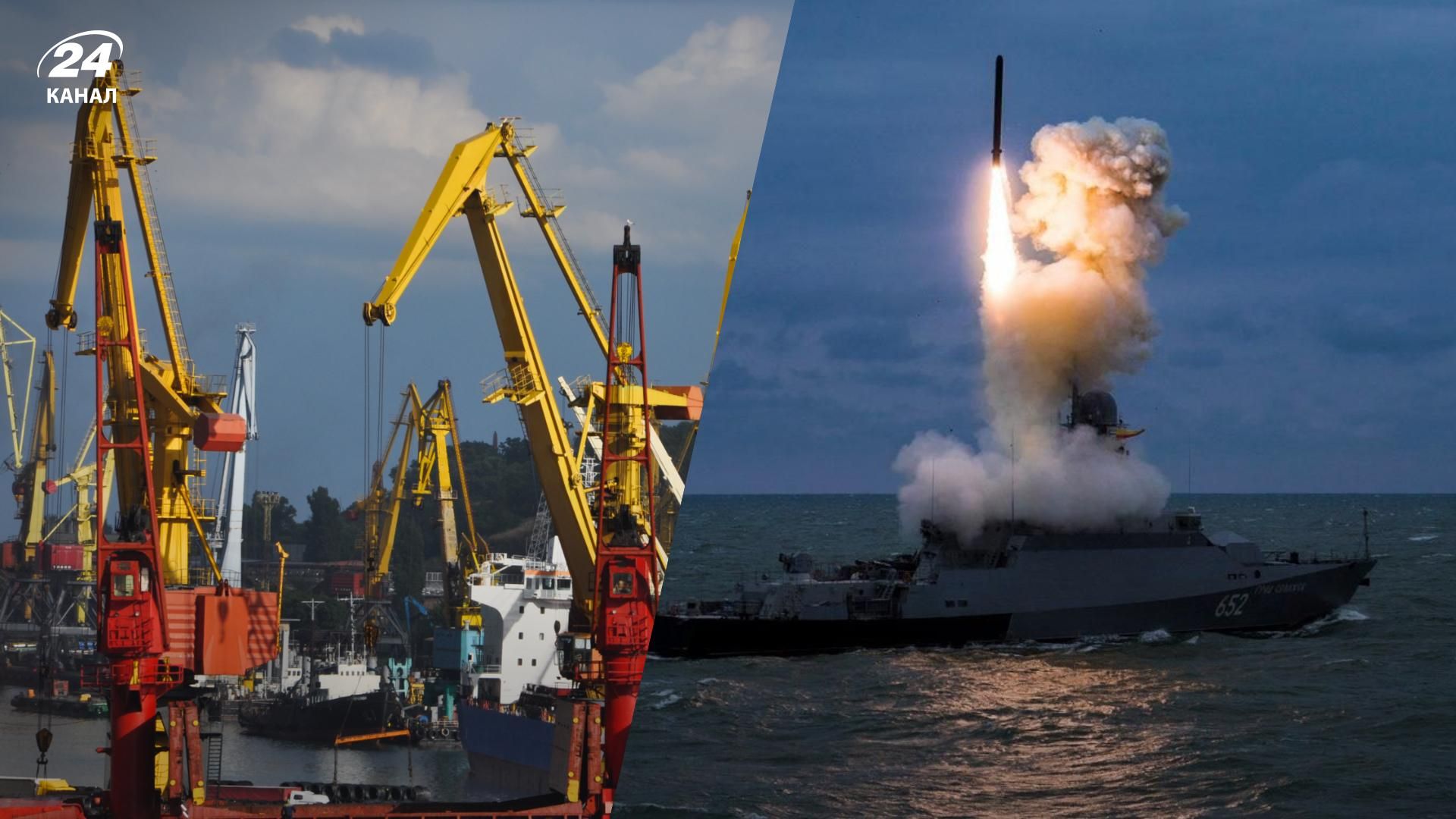 Обстрел Одесского порта 23.07.2022 - российские военные выпустили 4 ракеты Калибр - 24 Канал