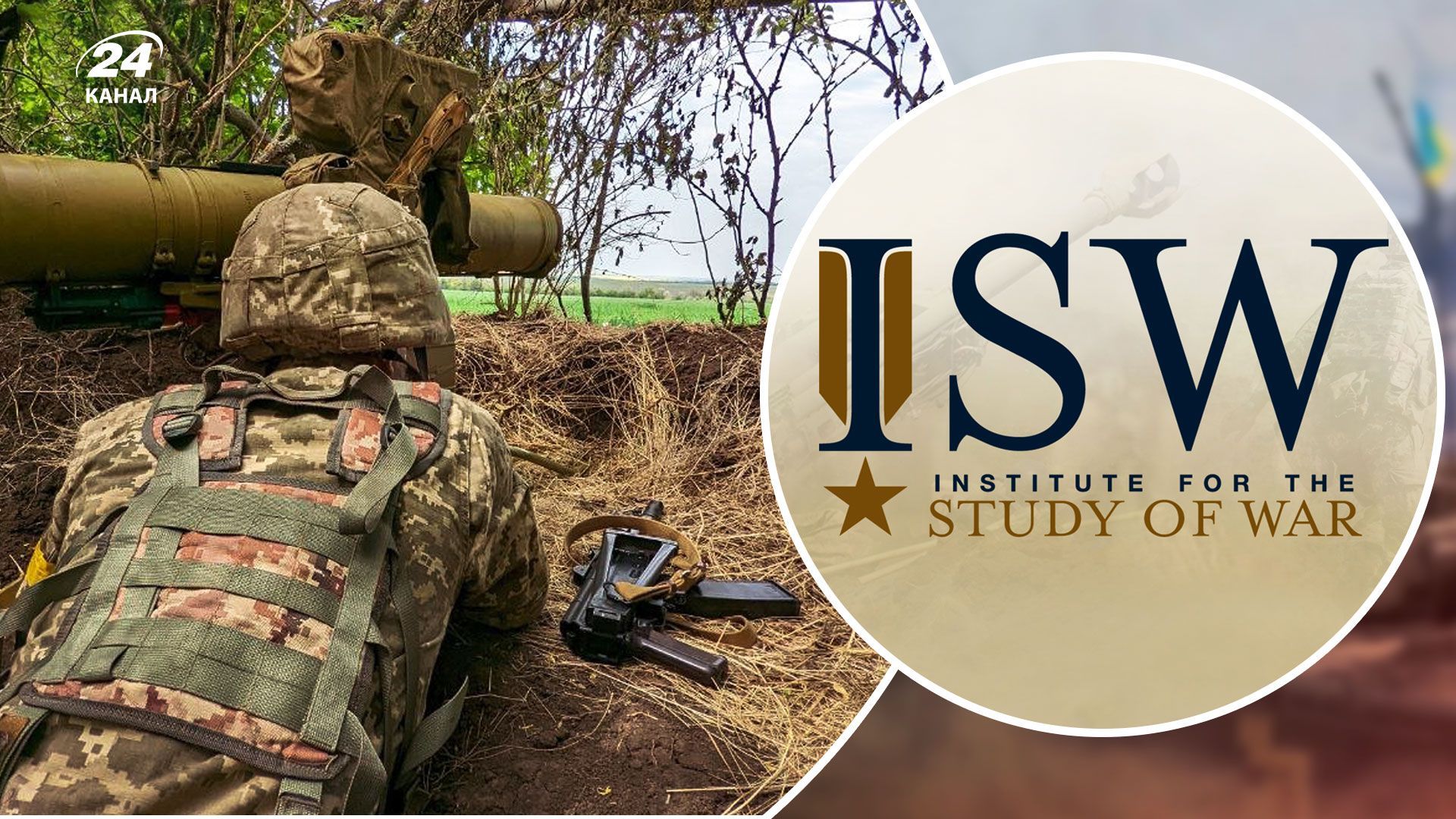 В ISW сделали заявление о контрнаступлении ВСУ на Юге В ISW сделали заявление о контрнаступлении ВСУ на Юге