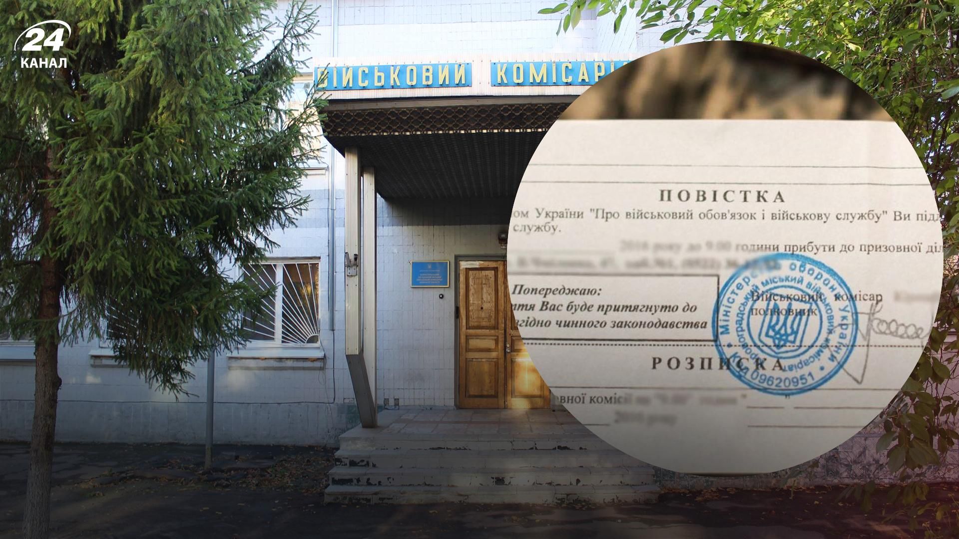 Мобилизация в Украине - нужно ли идти в военкомат, если не было повестки Мобилизация в Украине - нужно ли идти в военкомат, если не было повестки