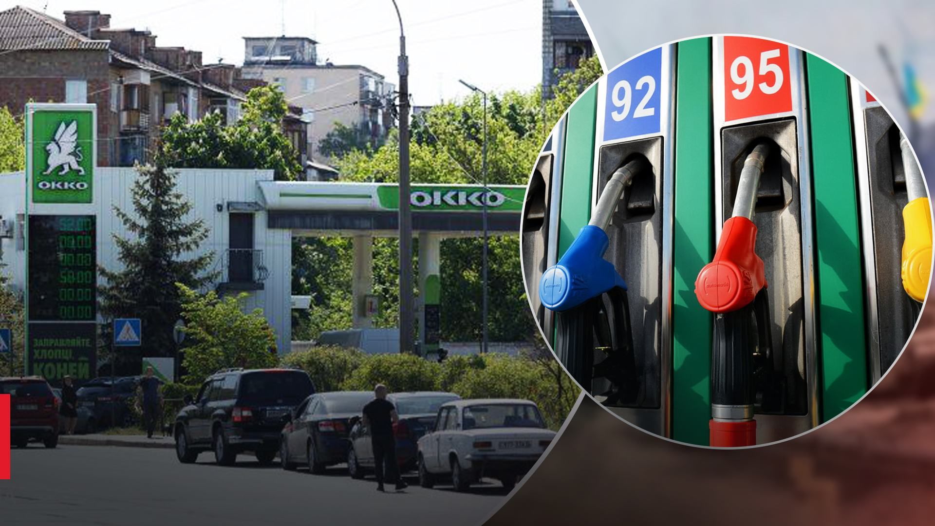 Ціни на пальне Ціни на пальне