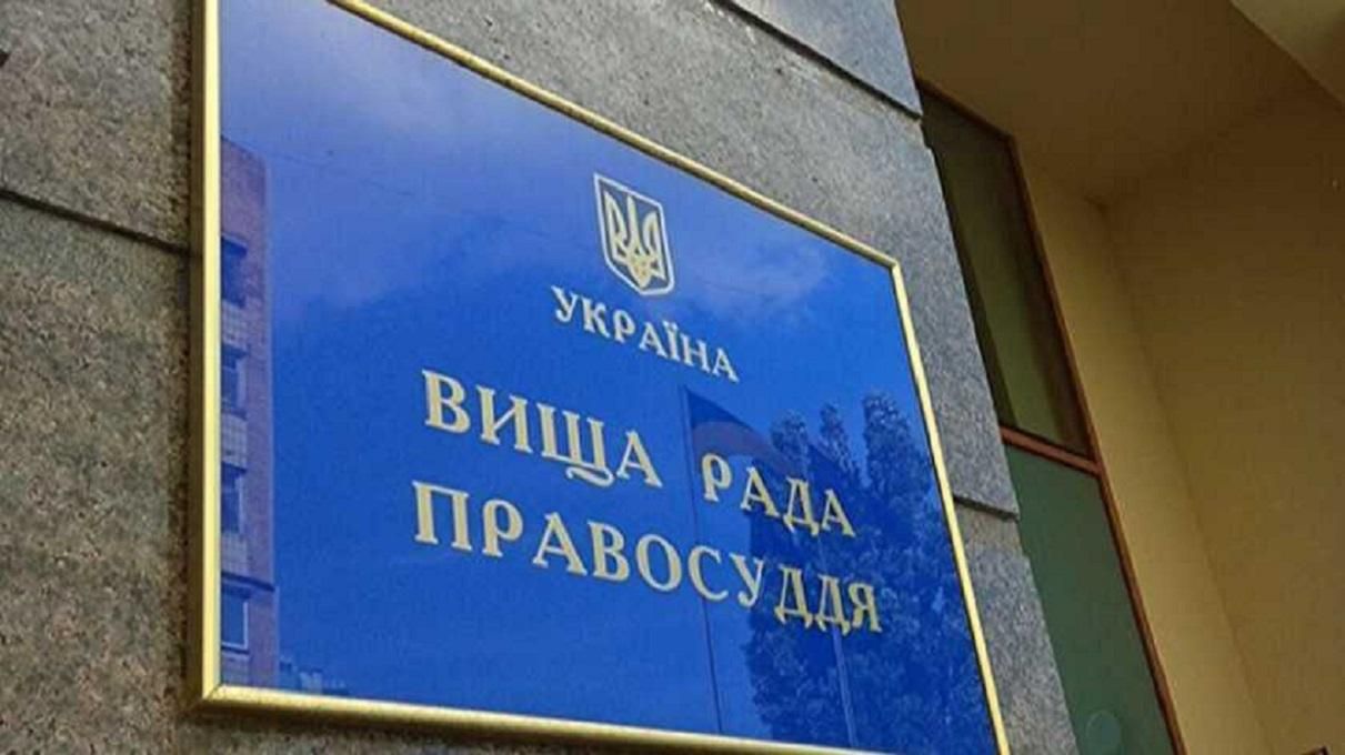 Зеленский распорядился провести конкурс в Высший совет правосудия Зеленский распорядился провести конкурс в Высший совет правосудия