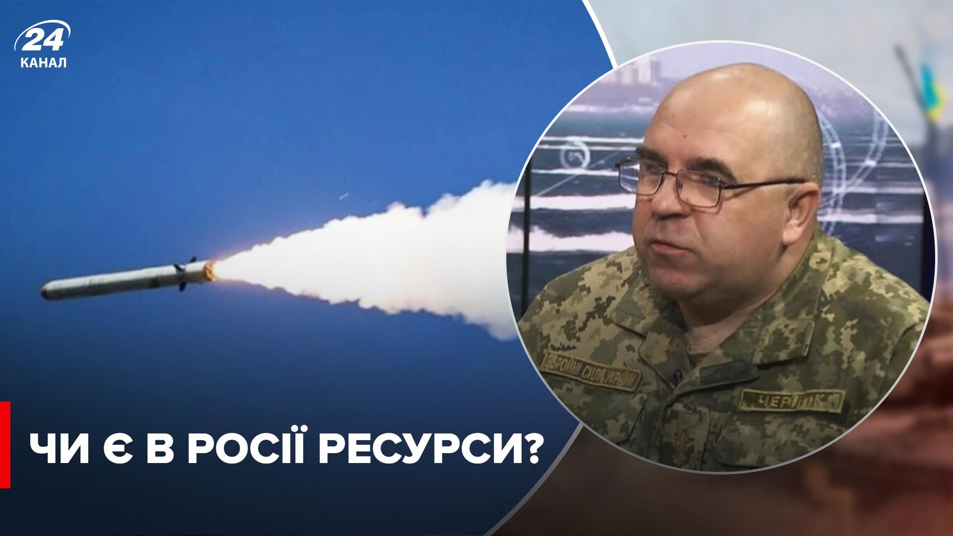 Війна в Україні - скільки ще ракет залишилось в росії - 24 Канал
