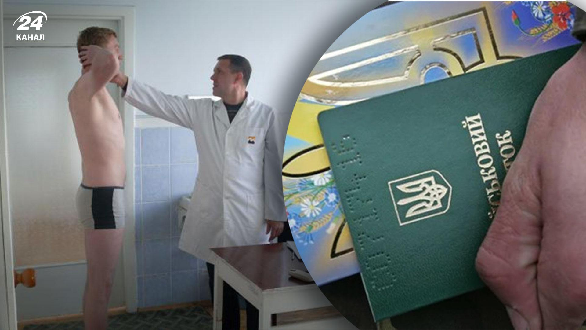 Які хвороби звільняють від мобілізації