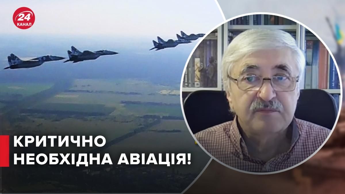Авіаексперт про необхідність авіації для українських військових