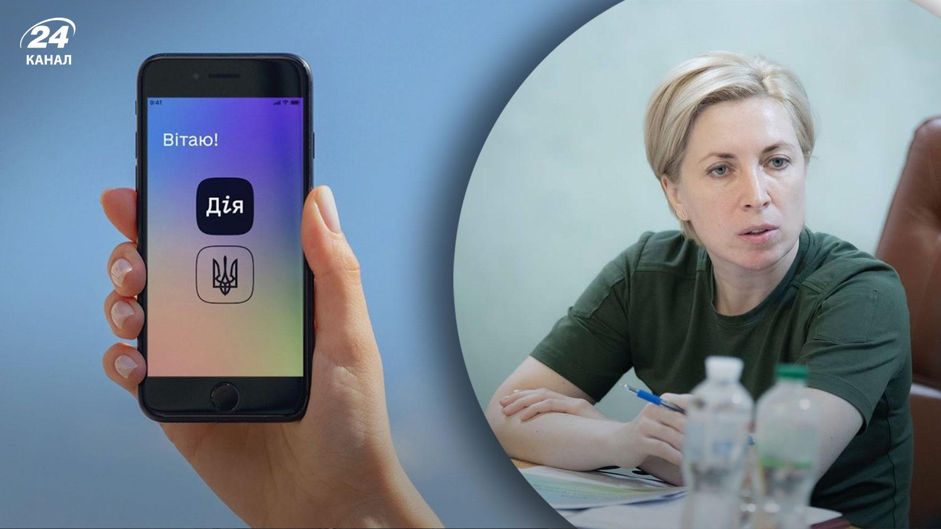 В Дії расширят функционал для того, чтобы избежать задержек с выплатами для ВПЛ