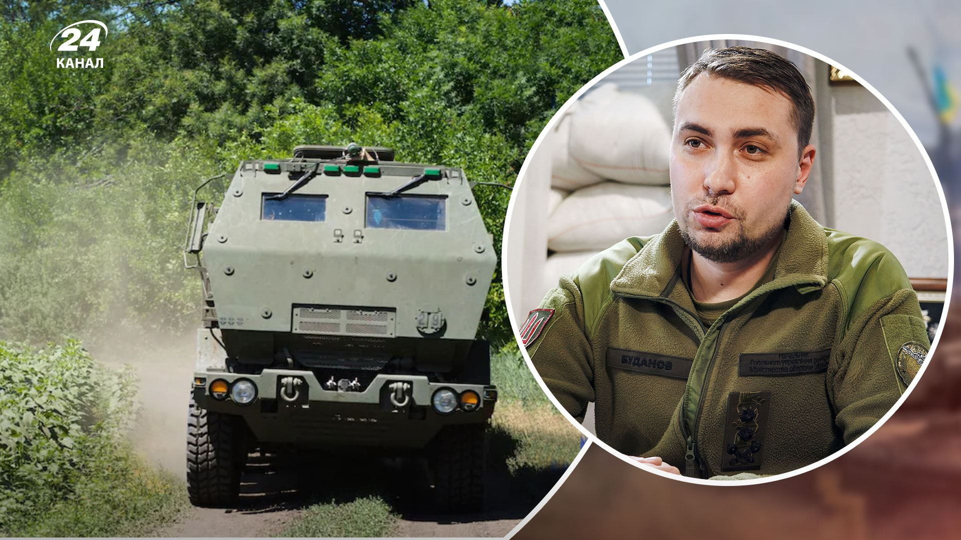 Буданов прокоментував роботу HIMARS