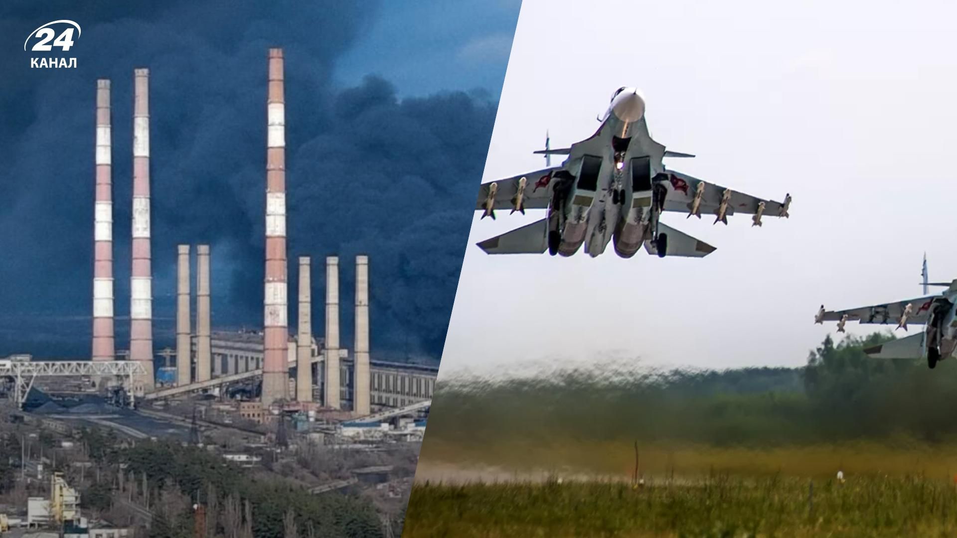Война в Украине – российские военные нанесли авиаудару вблизи Углегорской ТЭС