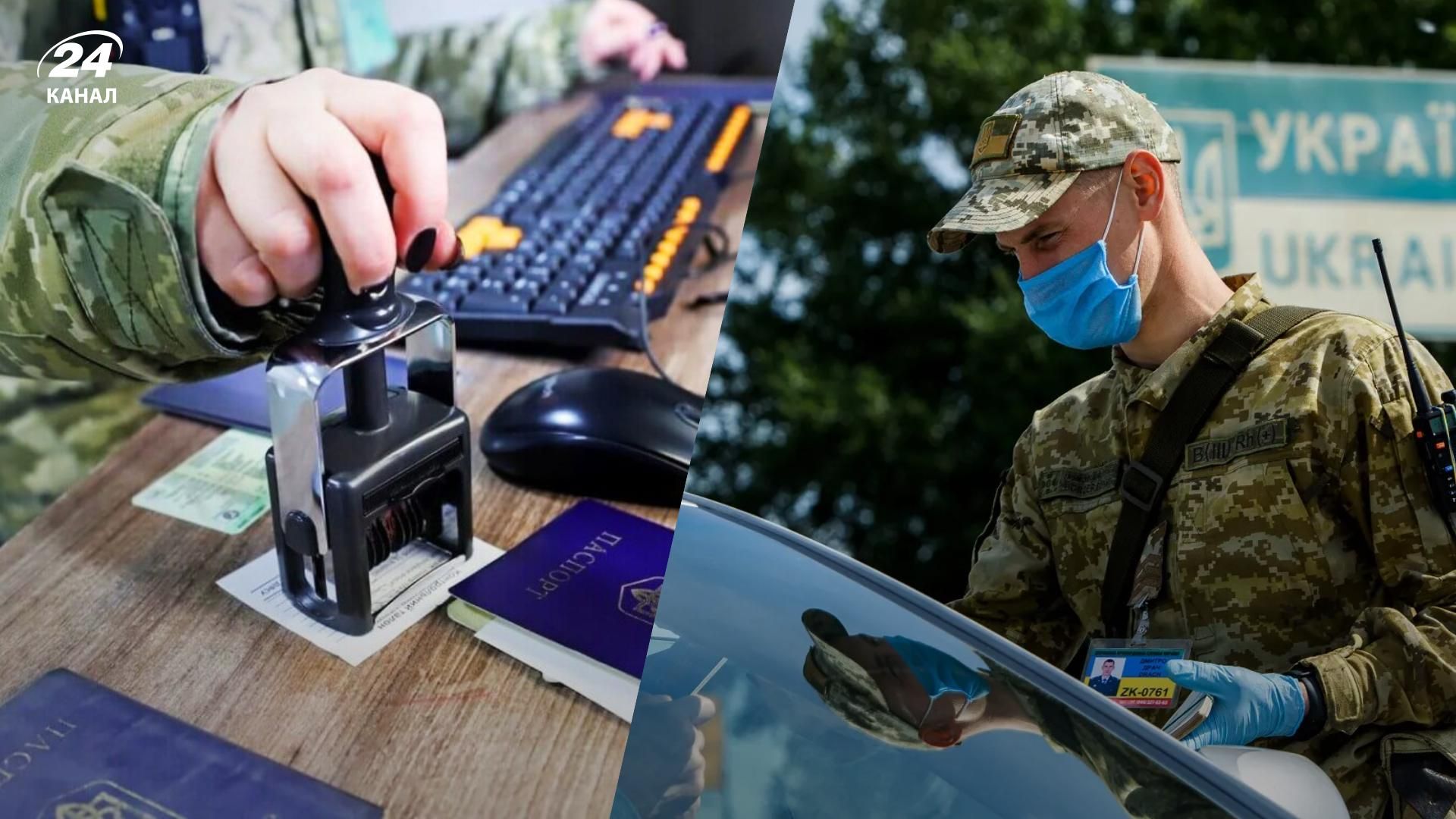 Мобілізація в Україні - кому з чоловіків можна виїжджати з країни і які умови Мобілізація в Україні - кому з чоловіків можна виїжджати з країни і які умови