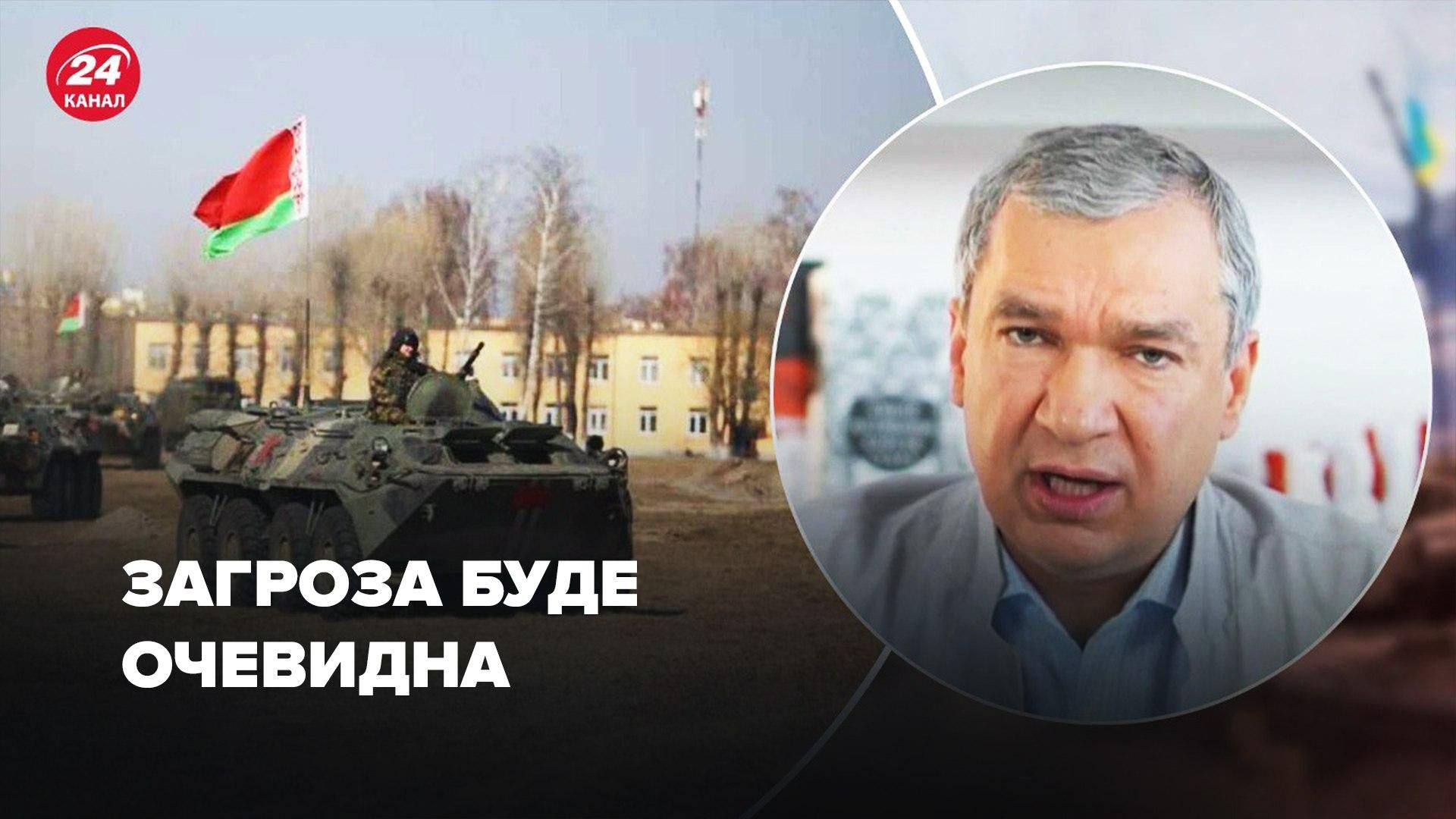 Латушко назвал условие наступления войск Лукашенко на Украину - 24 Канал