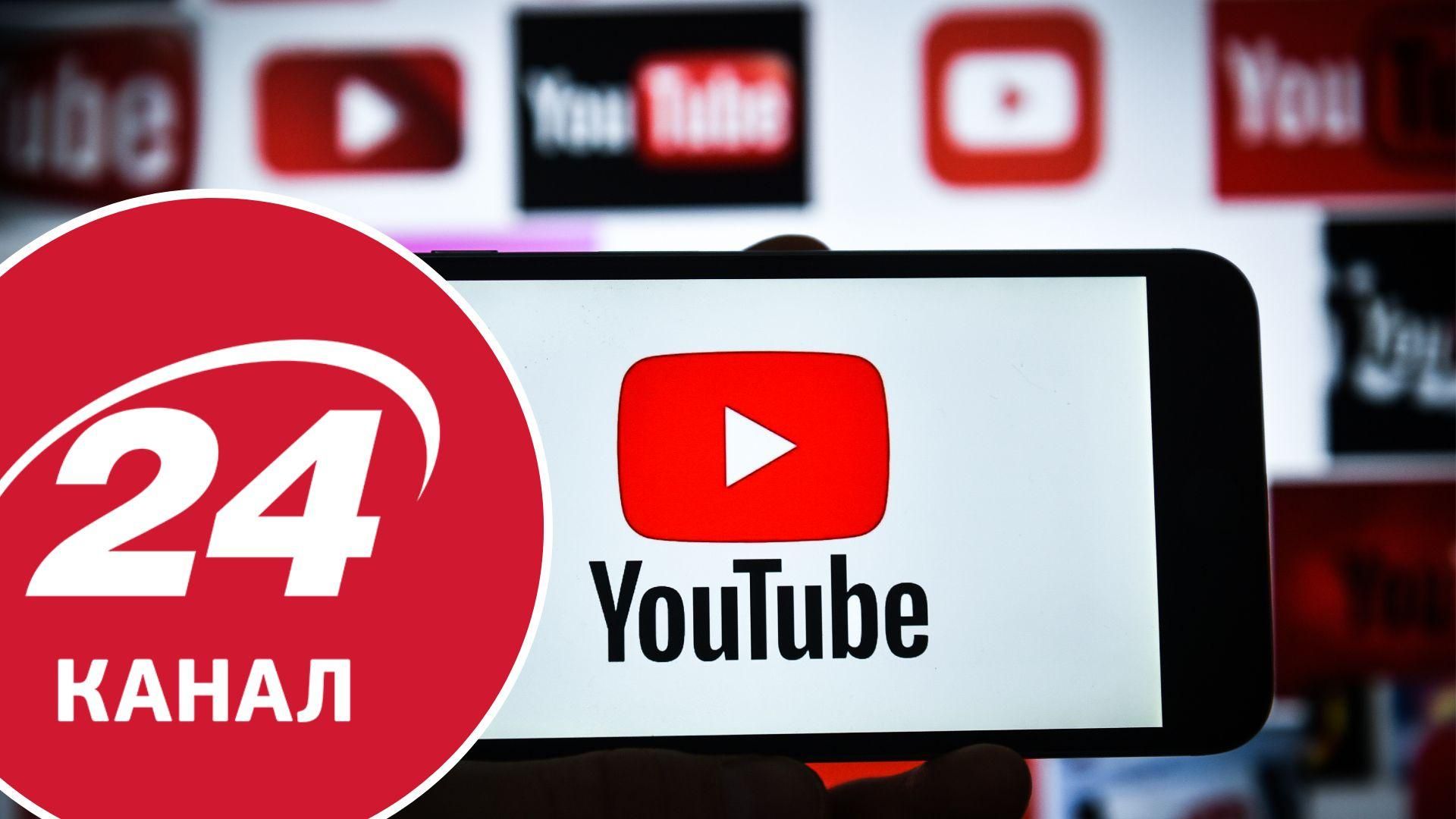 24 канал став найпопулярнішим каналом серед українських ЗМІ у YouTube