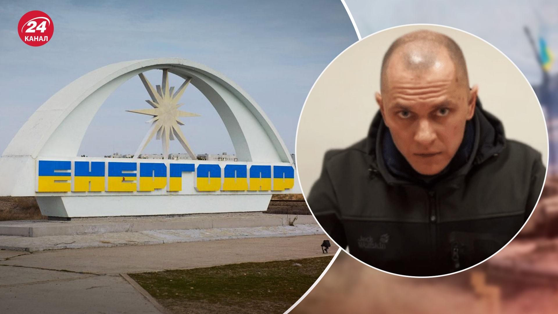 Енергодар під російською окупацією – мер розповів про ситуацію в місті - 24 Канал Енергодар під російською окупацією – мер розповів про ситуацію в місті - 24 Канал
