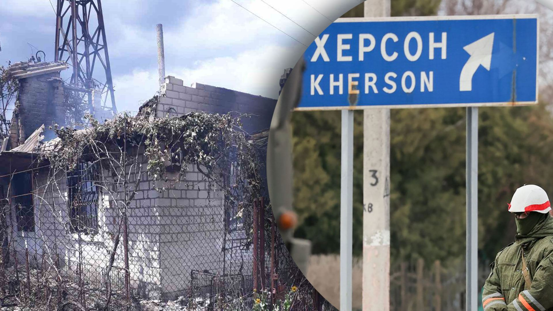 Звільнення Херсонської області - окупанти знищили частину сіл - Новини України