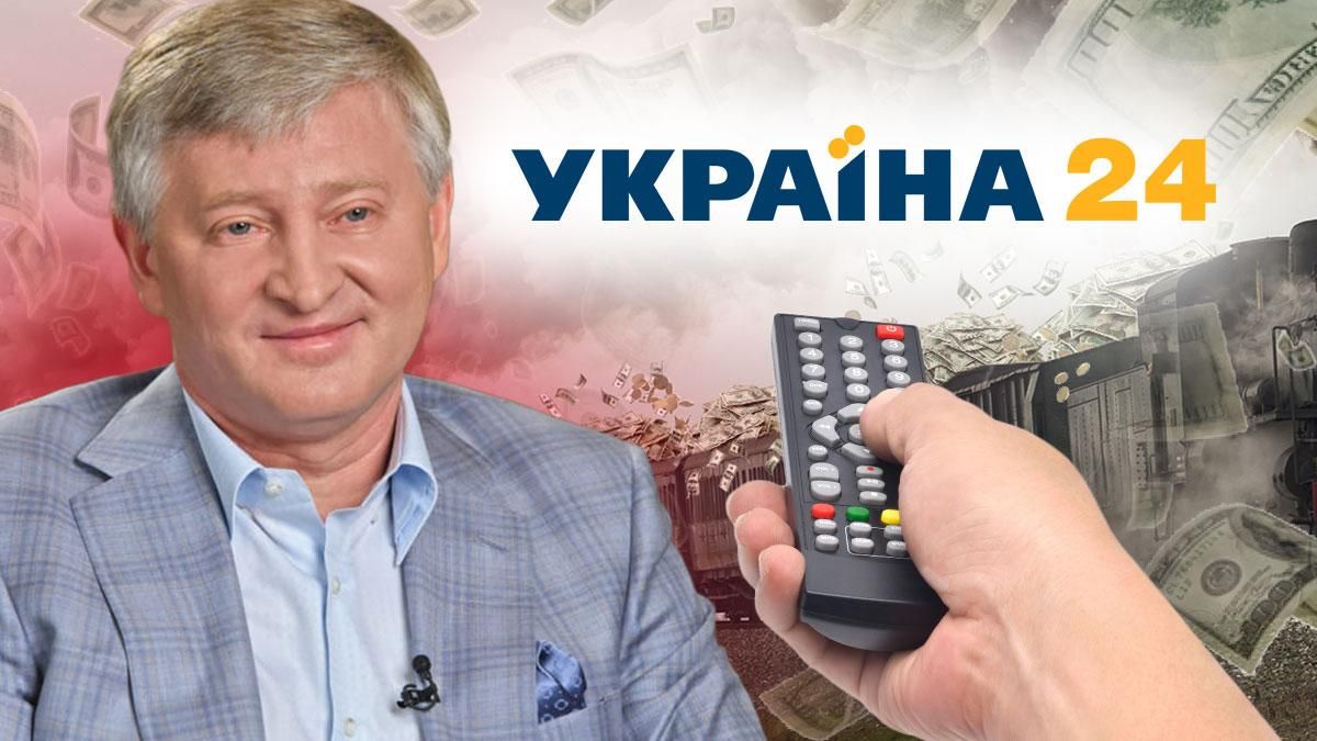 Cкільки Ахметов доплачував своїм медіа