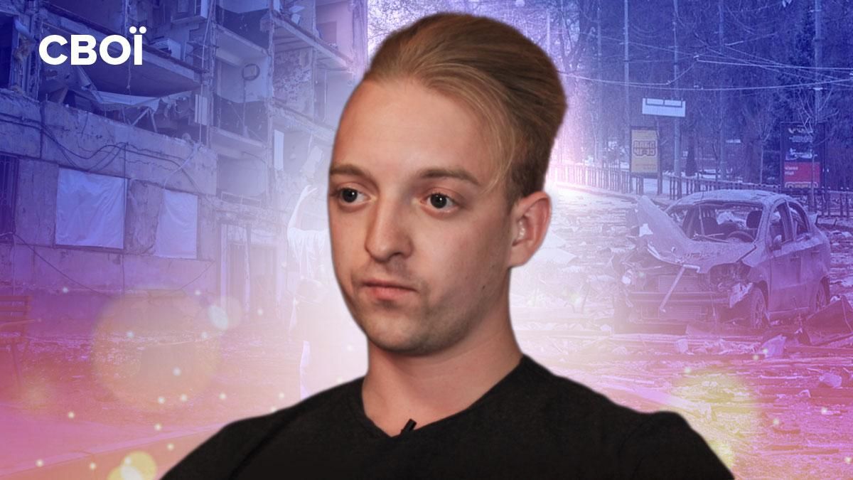 Історія Демида про виїзд з Харкова до Львова - історії переселенців Історія Демида про виїзд з Харкова до Львова - історії переселенців