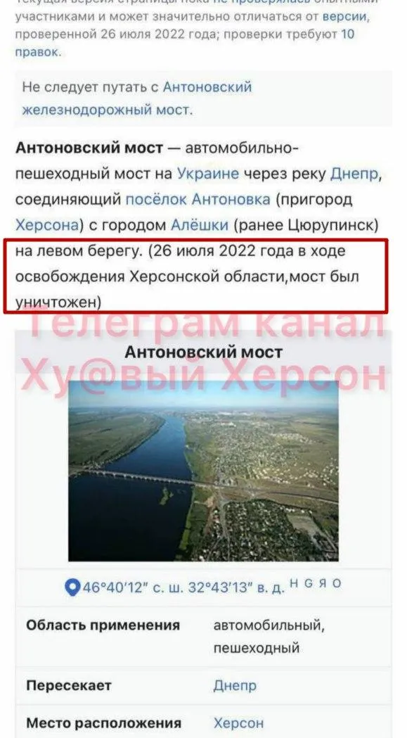 Удар по Антонівському мосту: в мережі тролять окупантів