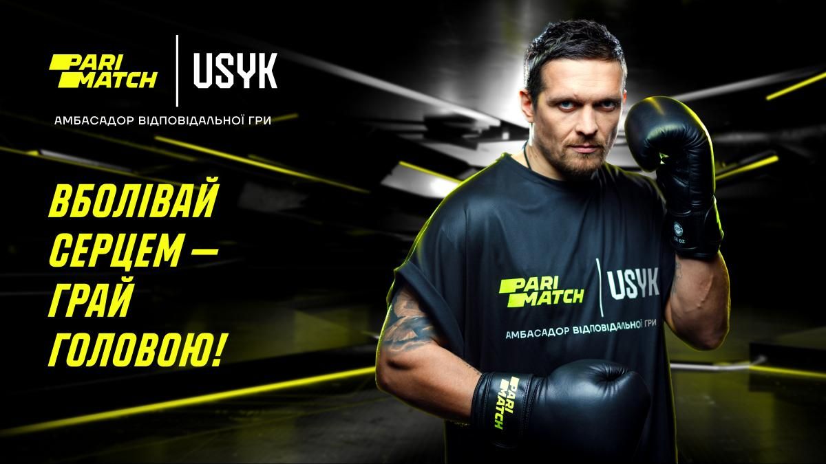 Вболівай серцем – грай головою три правила відповідальної гри від Олександра Усика - 24 Канал Вболівай серцем – грай головою три правила відповідальної гри від Олександра Усика - 24 Канал