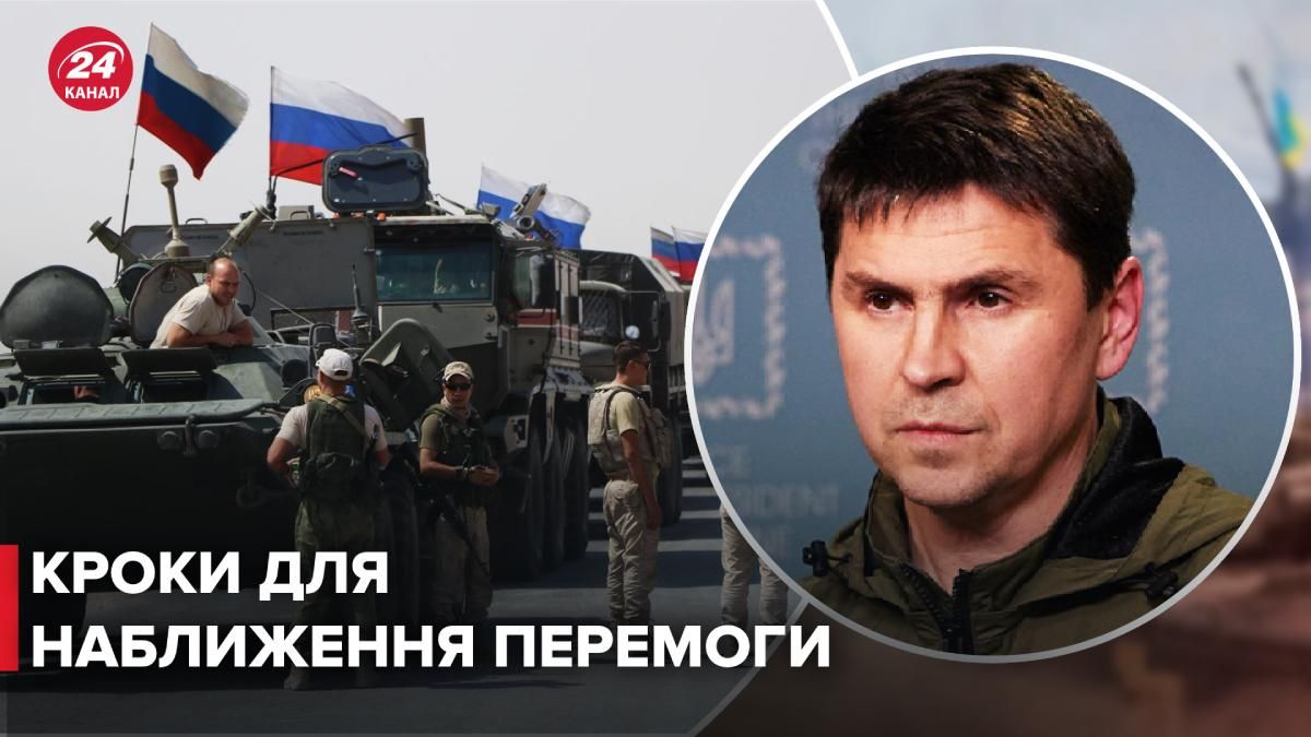 Подоляк о войне в Украине Подоляк о войне в Украине