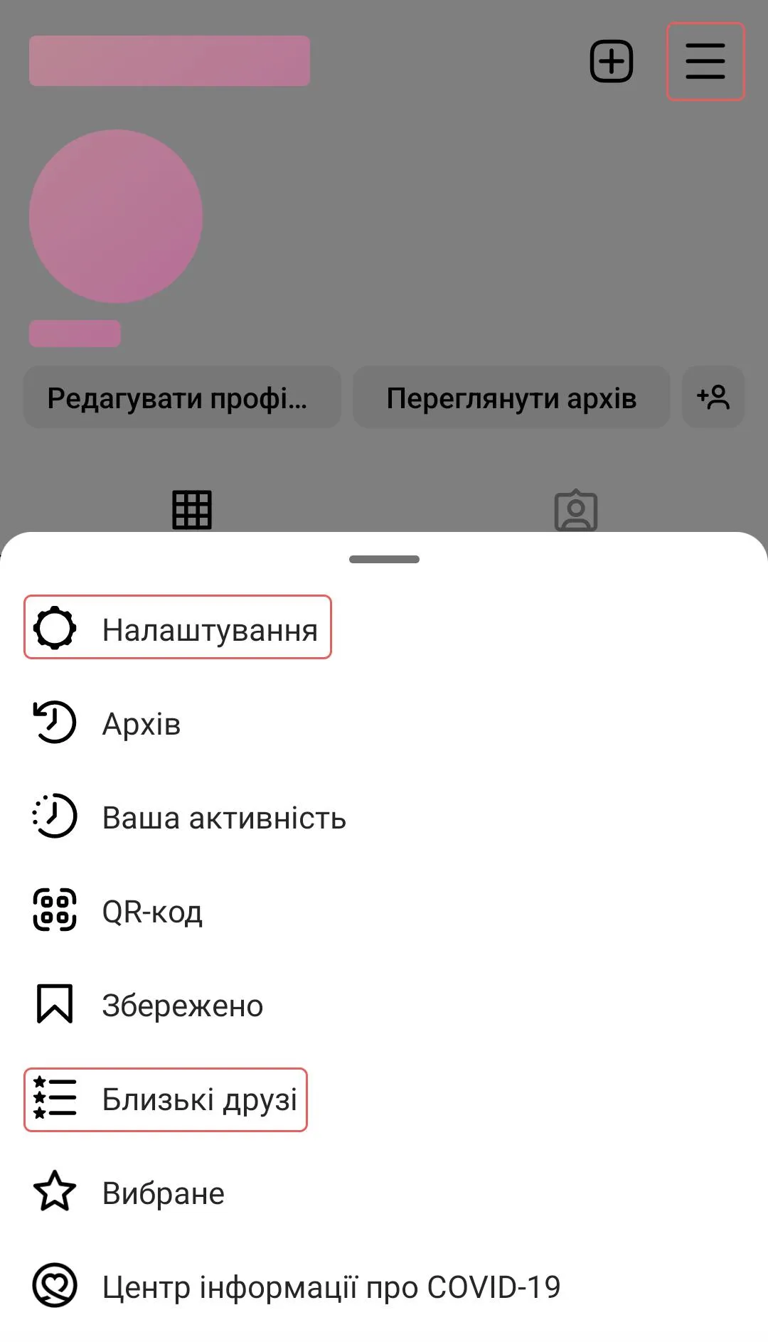 Близкие друзья в Instagram – инструкция по добавлению и что это такое -  Техно