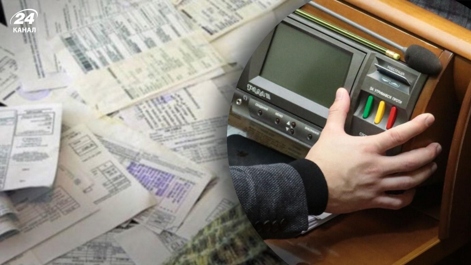 Верховная Рада запретила принудительно взимать долги за коммунальные услуги на отдельных территориях Верховная Рада запретила принудительно взимать долги за коммунальные услуги на отдельных территориях