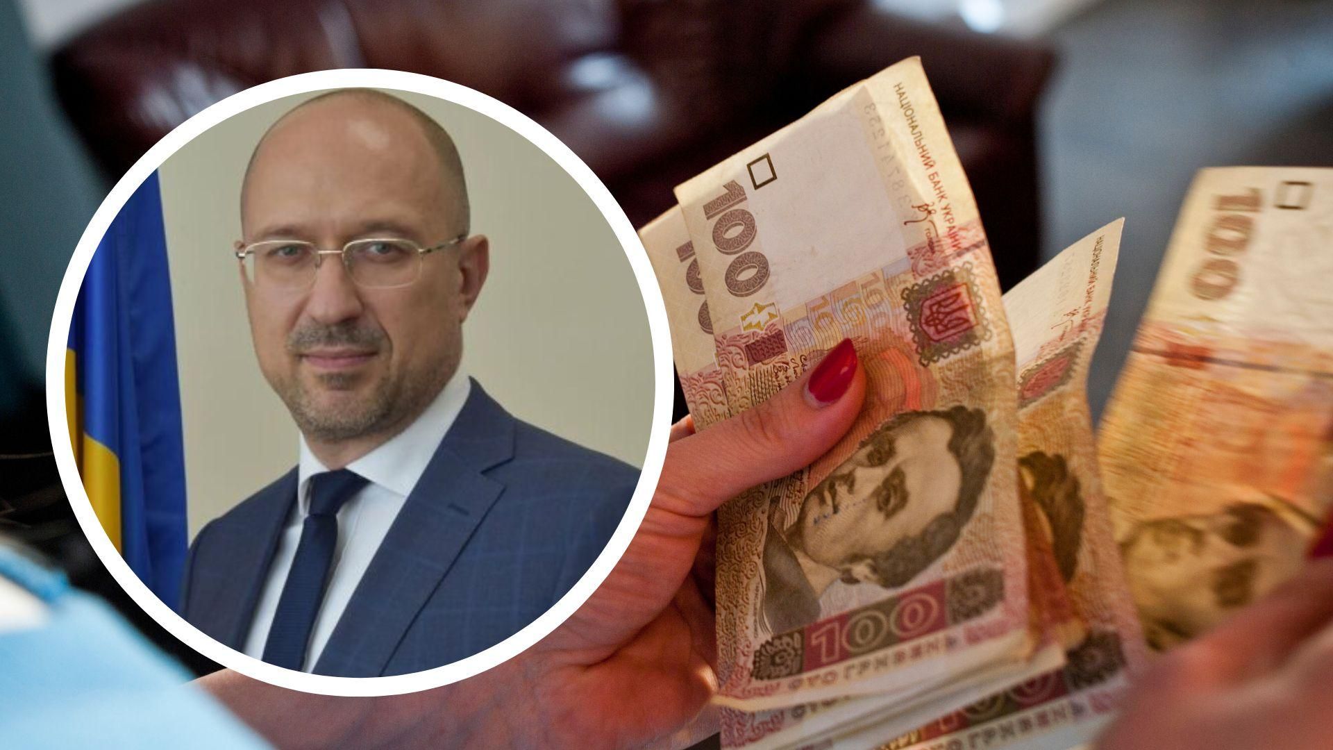 Шмигаль про виплату пенсій Шмигаль про виплату пенсій